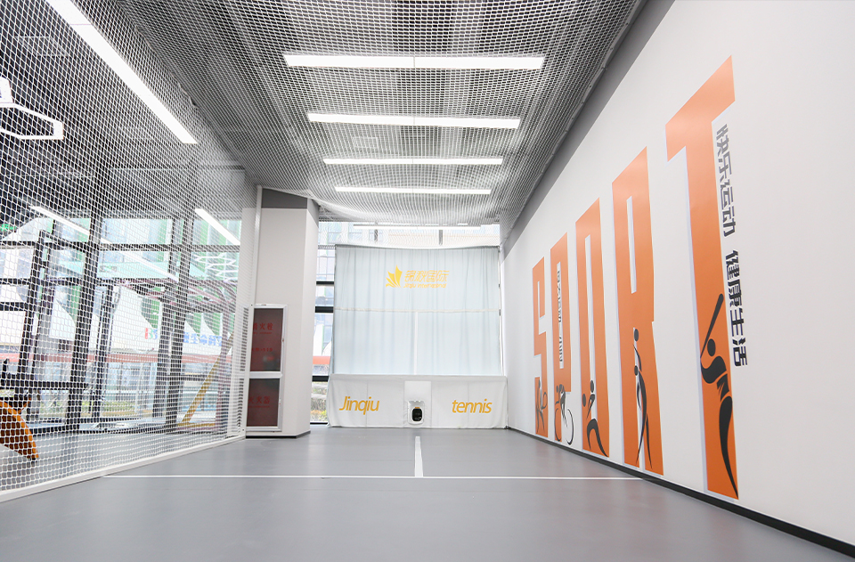 Jinqiu International - Tennis Room