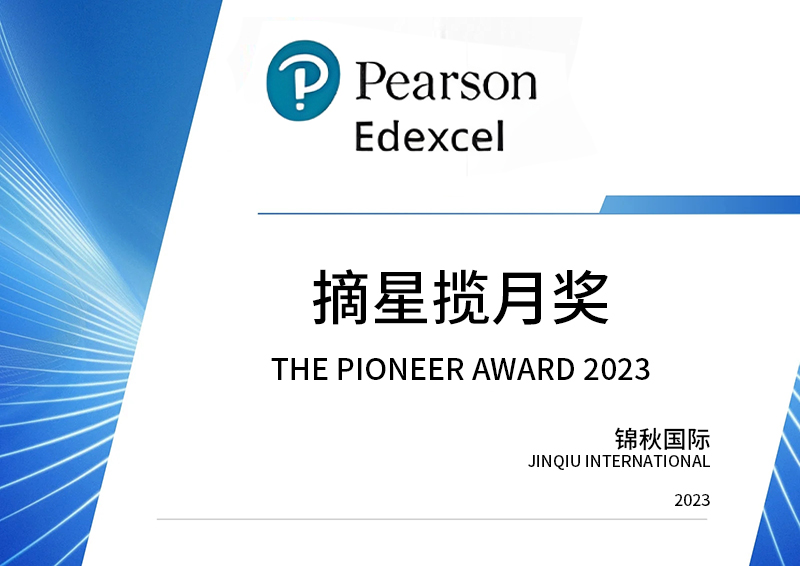 THE PIONEER AWARD 2023
