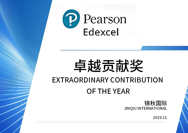 EXTRAORDINARY CONTRIBUTION OF THE YEAR