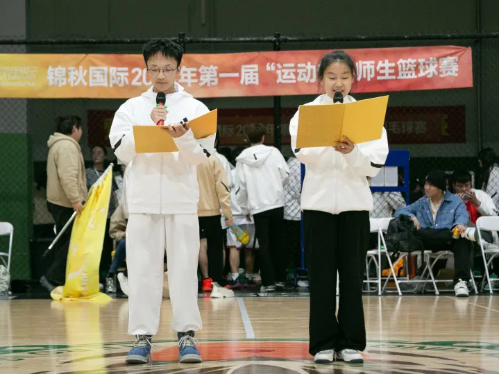 Jinqiu International First Sports Festival