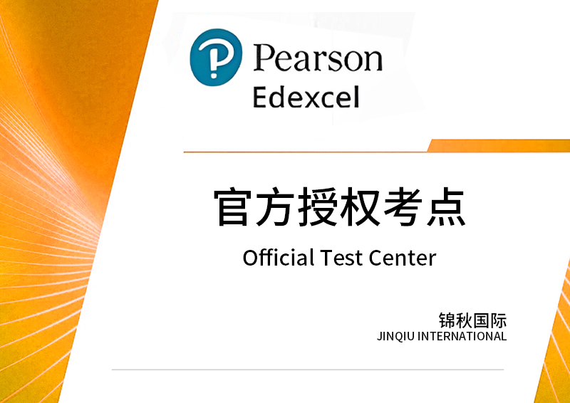 Official Test Center