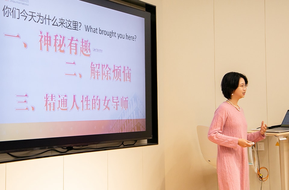 Professor Shang's Psychology