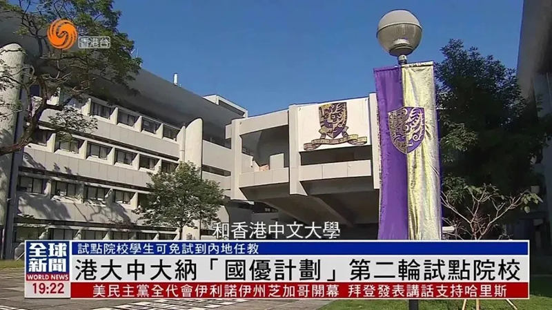 The Ministry of Education has announced! Hong Kong University and Hong Kong University of Science and Technology have been selected into the 