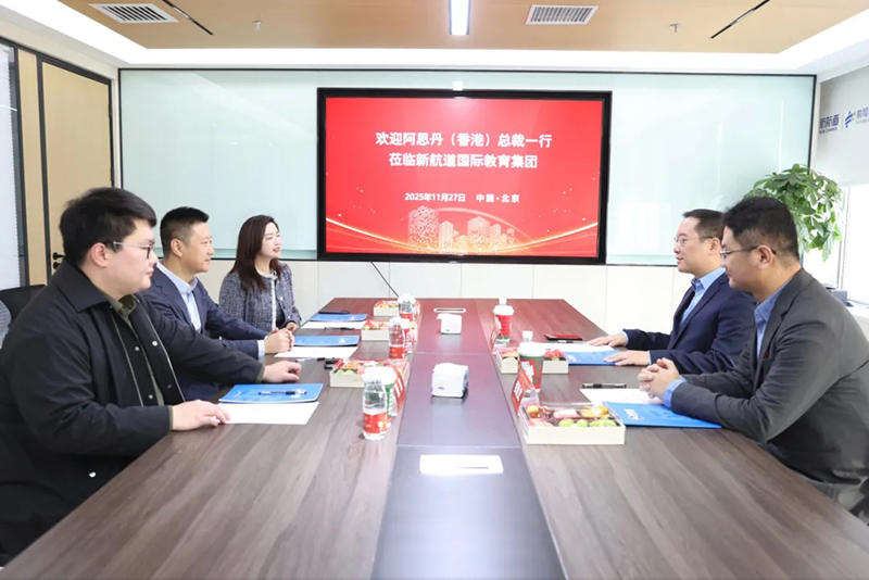 New Channel Jinqiu A-Level and ASDAN reach strategic cooperation to create a new ecology of international quality education!