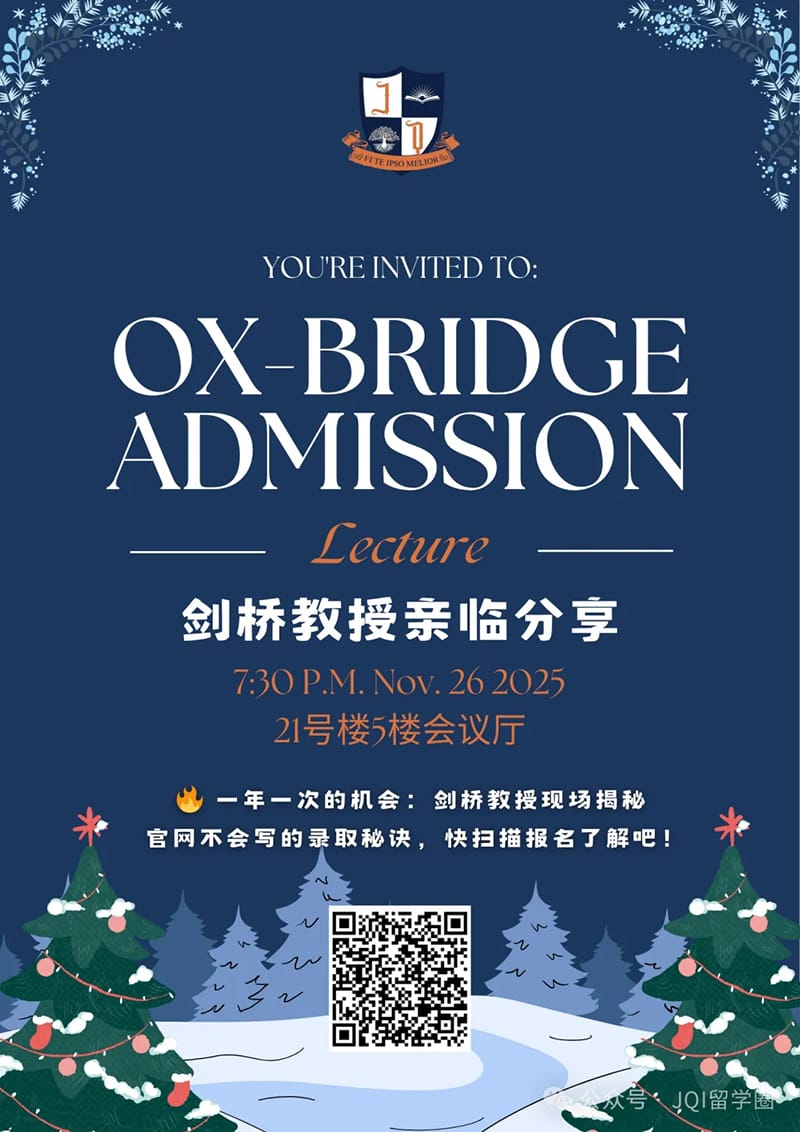 Jin Qi Autumn Acceptance List | As of November 24th, Jin Qi International has received a total of 251 acceptances.