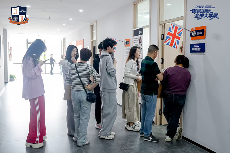 Jinqiu International 2026 Global University 