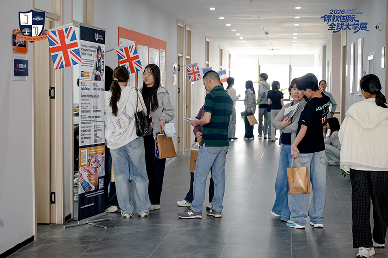 Jinqiu International 2026 Global University 