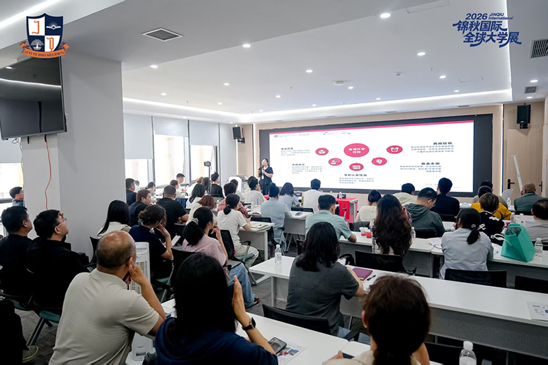 Jinqiu International 2026 Global University 